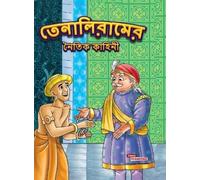 Priyanka Verma Moral Tales of Tenalirama (Edition2023) (Copertina rigida)