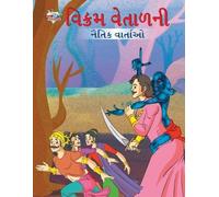 Priyanka Verma Moral Tales of Vikram Betal in Gujarati (?????? ????? (Tascabile)
