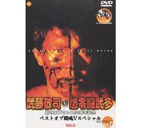 Pro-Wrestling-New Japan - 30th Special Dvd Vol. 1 [02/Ds