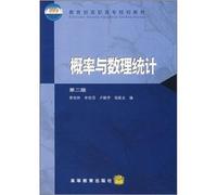 Probability and Mathematical Statistics (Second Edition)(Chinese Edition)