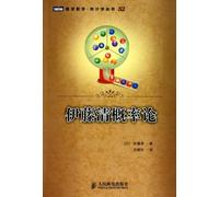 Probability Theory of Kiyoshi It (Chinese Edition)