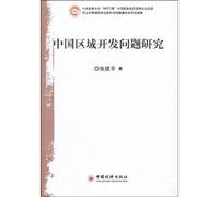 Problems of Regional Development in China