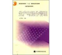 Production and Operations Management(Chinese Edition)