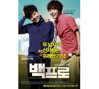 Professional Mr.Baek, 2013 Official Movie Paper Poster Yoon Si-yoon Yeo Jin-goo