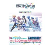 Progetto SEKAI COLORATO PALCOSCENICO feat. Hatsune Miku Visual Fan Book |...