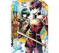 Progress Island The Reincarnated Sage`s Life In Another World: I Gai (Tascabile)