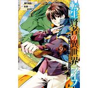 Progress Island The Reincarnated Sage`s Life In Another World: I Gai (Tascabile)