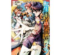 Progress Island The Reincarnated Sage`s Life In Another World: I Gai (Tascabile)