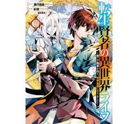 Progress Island The Reincarnated Sage`s Life In Another World: I Gai (Tascabile)
