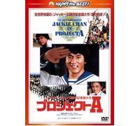 Project A (DVD) Jackie Chan