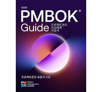 Project Managem A Guide to the Project Management Body of Knowledge (Tascabile)