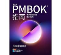 Project Managem A Guide to the Project Management Body of Knowledge (Tascabile)