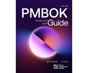Project Managem A Guide to the Project Management Body of Knowledge (Tascabile)