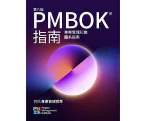 Project Managem A Guide to the Project Management Body of Knowledge (Tascabile)