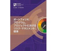 Project Management In The Standard for Risk Management in Portfolio (Tascabile)