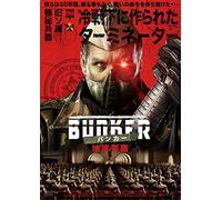 PROJECT12:THE BUNKER - JAMES C
