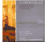 Prokofiev - Concertos Nos. 2, 3 for Piano and Orchestra - Gennady Rozhdestvensky