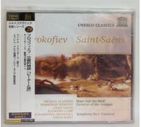 Prokofiev: Peter and the Wolf