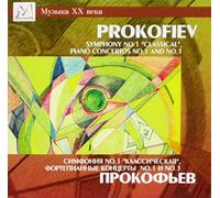 Prokofiev - Sinfonie 1 [Import]