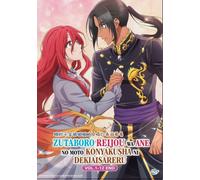 Promessi sposi dell'ex serie completa DVD anime di mia sorella