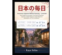 Pronounce Japanese Without Guessing - Level N4.1: 日本の毎日 - Easy English Pronunciation, First Kanji & Interlinear Japanese-English Reader for Upper Beginners Building the JLPT N4 Foundation