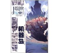 Propeller Island-Jules Verne Classic Science Fiction Comic (Chinese Edition)