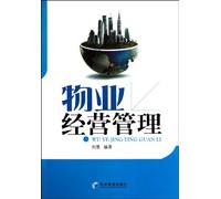 Property Management(Chinese Edition)