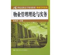 Property Management Theory and Practice