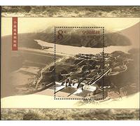 Prophila Collection People's Republic of Cina Block 107 (Completa Edizione) 2002 L'energia idroelettrica su Huang Egli (Francobolli per i Collezionisti)