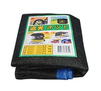 Protezione ombra delle piante | Protezione solare per piante da giardino ecologiche, per esterni Rete ombreggiante a rete per la primavera estate autunno inverno stagioni Tumotsit