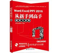 正版现货ps教程书籍 Photoshop CS6从新手到高手（超值全彩版）adobe ps自学教程 p图软件 ps6美工学习平面设计ps完全自学教程