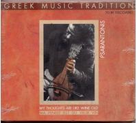 Psarantonis - My Thoughts Are Like Wine