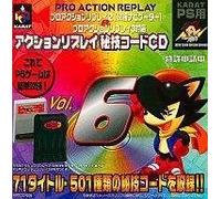 PS用CDコード集 VOL.6