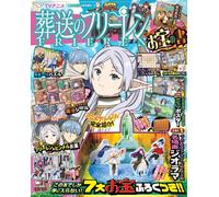 PSL Freeeren: Beyond Journey's End OTAKARA NO SHO The Book of Treasures JAPAN