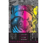 PSL NEW JUNJI ITO Exhibition Temptation Illustration Art Book GIAPPONE