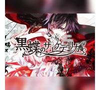 Psychedelica of the Black Butterfly (PC) Steam Key - GLOBAL