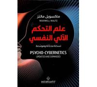 ماكسويل مالتز علم التحكم الالي النفسي - Psycho Cybernetics Updated & (Tascabile)