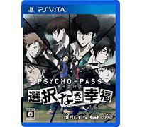 PSYCHO-PASS サイコパス 選択なき幸福 【予約特典】DIVE to PSYCHO-PASS DVD(『サイコパスる夏』&『サイコパスる冬』収録+『Bistro さいこぱす』 DL視聴コード封入)付