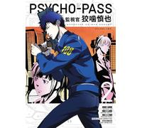 Psycho-Pass Inspector Shinya Kogami 2 [Lingua Inglese]