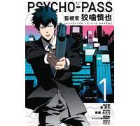 Psycho-Pass: Inspector Shinya Kogami Manga Volume 1 Lake Book