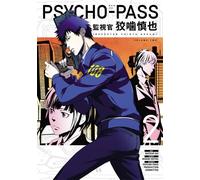 Psycho-Pass: Inspector Shinya Kogami Manga Volume 2 Lake Book