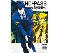 Psycho-Pass: Inspector Shinya Kogami Manga Volume 3