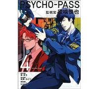 Psycho-Pass: Inspector Shinya Kogami Volume 4