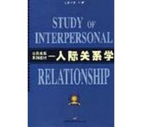 public relations textbook series: human relations
