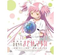 Puella Magi Madoka Kouhen a Hajimari No M