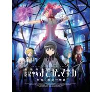 Puella Magi Madoka Magica Hangyaku No M