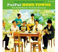 PUI PUI HOME TOWNS - KONO MACHI NI UMARETE/ITSUMADE MO KAWARANAI