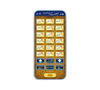 Puleuroy 18 Capitoli Holy Learning Machine Toy Pad Tablet Educativo per Bambini per L'Islam Musulmano Giocattolo Arabo Elettronico