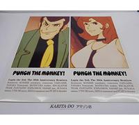 Punch The Monkey! [12 inch Analog]