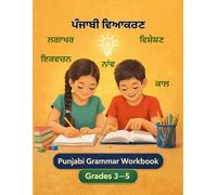 Punjabi Grammar Workbook: Fun & Easy Learning with Exercises for Reading, Writing and Grammar Skills | Grades 3-5
